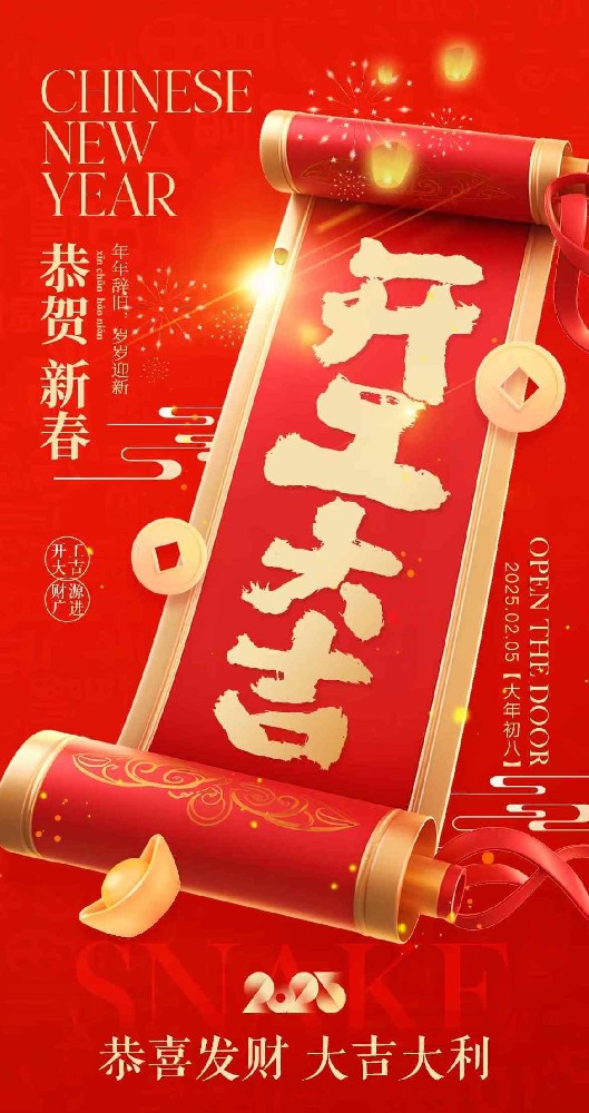 微信圖片_20250205101825.jpg