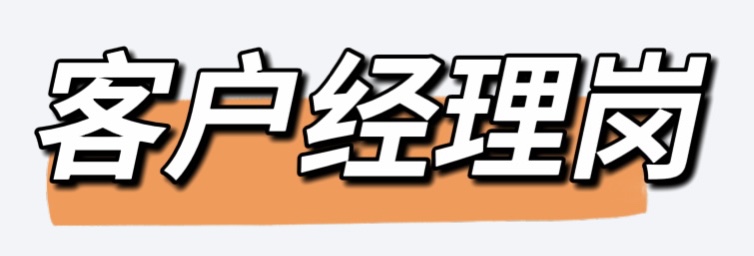 客戶.jpg